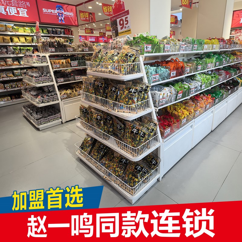 赵一鸣同款零食货架双面中岛零食货架散称食品展示台便利店超市用