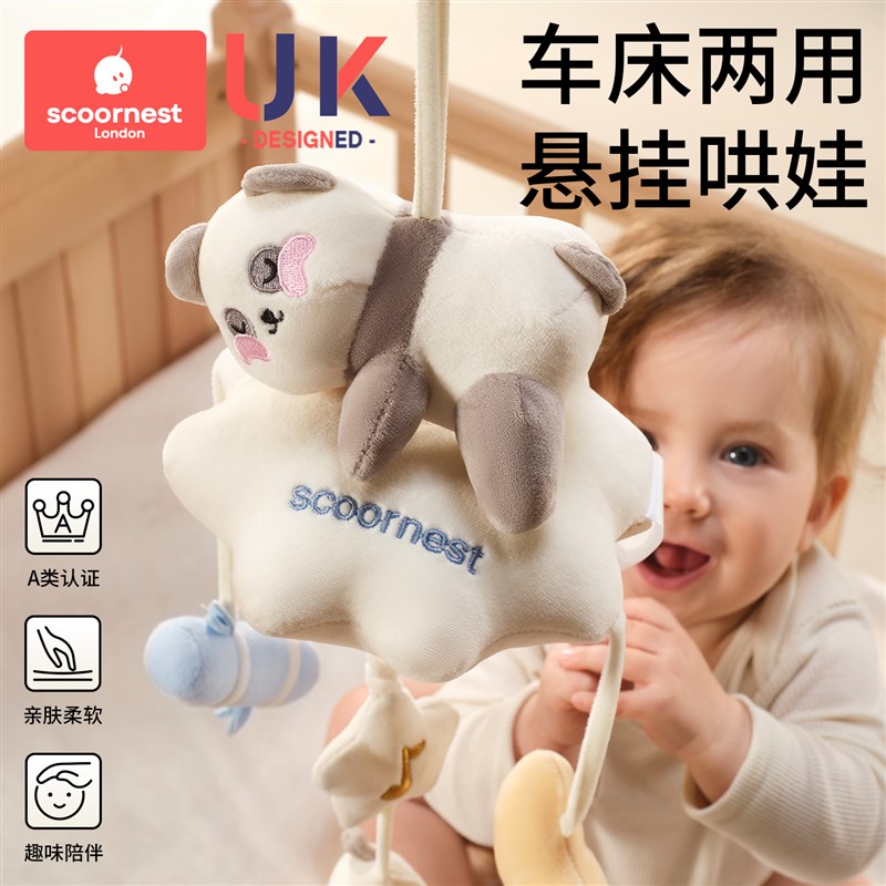 科巢新生婴儿推车玩具挂件悬挂式床铃益智风摇铃宝宝车载安抚挂饰