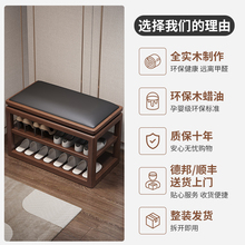 全实木换鞋凳家用门口新中式入门鞋柜一体可坐穿鞋凳多层入户鞋架