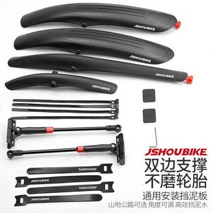 教授单车挡泥板700c公路专用山地自行车26寸29快拆通用前后挡泥瓦