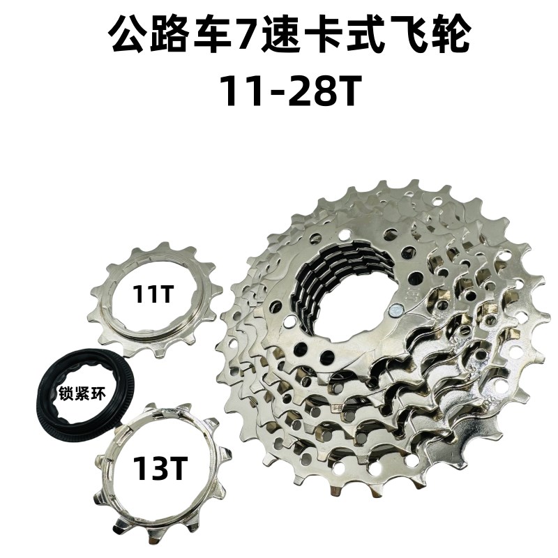 卡式飞轮HG塔基响声7/8/9速公路山地车14/21/24/27速11T-28T/32T