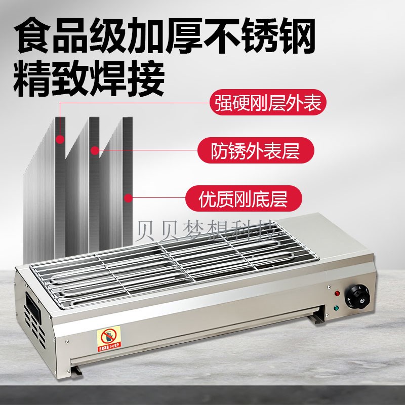 商用无烟电烧烤炉架室内无烟烤肉鱼面筋鸡翅羊肉串生蚝摆地摊夜市