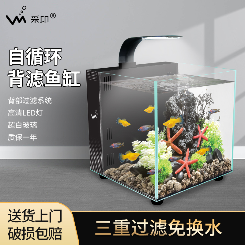 桌面小型自循环过滤静音免换水懒人侧滤背滤生态造景小鱼缸水族箱