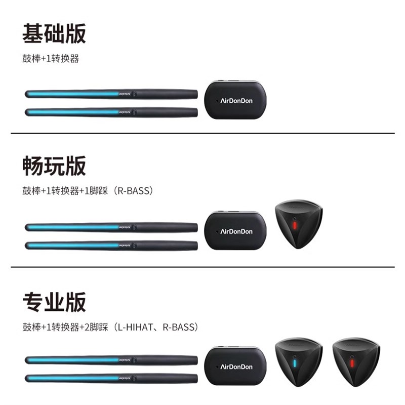 体感架子鼓空气电子鼓智能便携黑科技虚拟咚咚鼓棒初学练习便携式