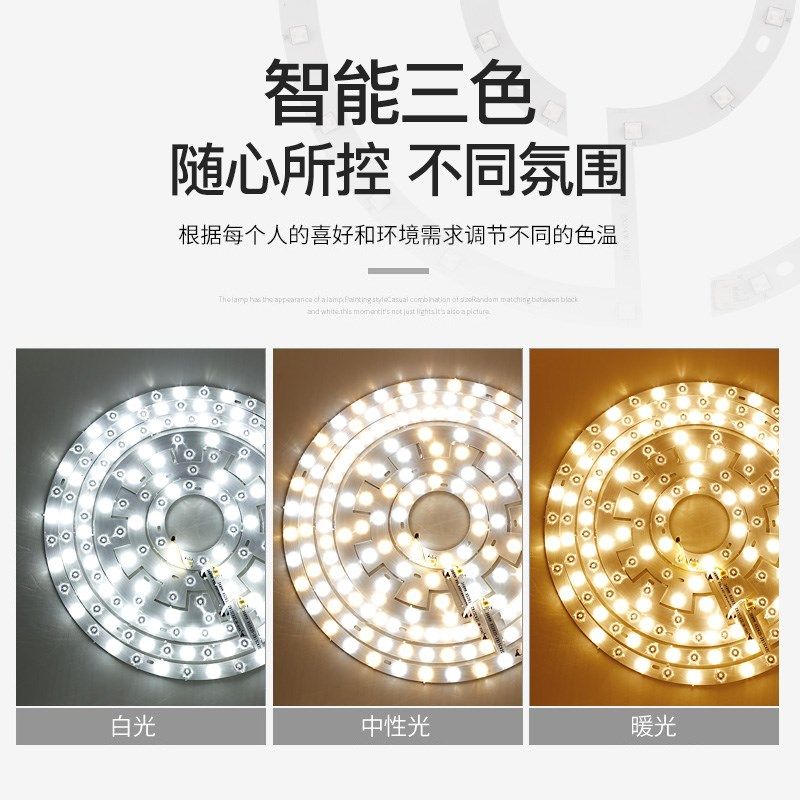 LED风扇灯灯泡吸顶灯板配件磁铁贴片易装光源灯芯灯片大灯盘,生活电器,吊扇/隐形吊扇/装饰吊扇,淘宝优惠券,粉丝福利购,淘宝优惠卷