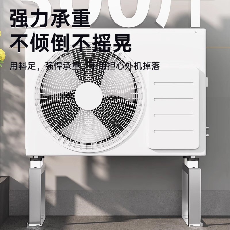 不锈钢空调外机支架落地架加厚承重垫高1-5匹通用防锈缓震减噪