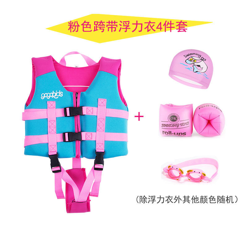 儿童救生衣婴儿马甲小孩泡沫浮潜专业游泳装备女童浮力男童浮力衣,运动/瑜伽/健身/球迷用品,救生衣,淘宝优惠券,粉丝福利购,淘宝优惠卷