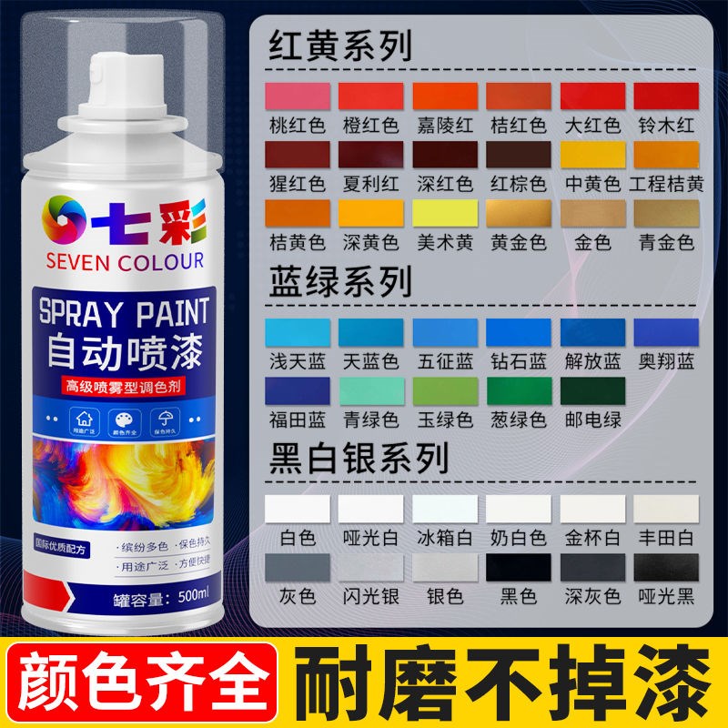 手摇自动喷漆金属防锈漆家具木器墙面涂鸦自喷漆黑色白色红油漆罐