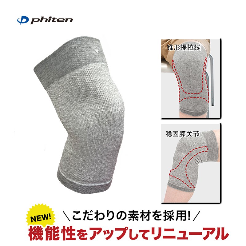 Phiten/法藤加厚保暖护膝老寒腿老年人膝盖防寒关节炎保暖