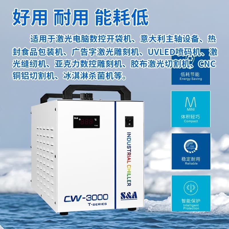 小型工业主轴散热激光切割特域冷水机便携缝纫机设备降温CW-3000,清洗/食品/商业设备,冷水机,淘宝优惠券,粉丝福利购,淘宝优惠卷