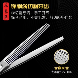 美容师店用狗狗猫咪剪毛直剪弯剪比熊泰迪修毛 乐毛匠宠物剪刀套装