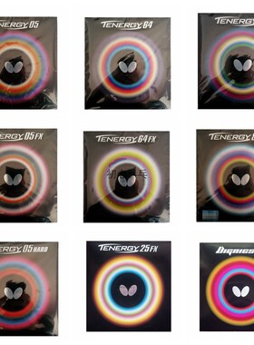 蝴蝶D05 D64 D09c乒乓套胶t19 t64蛋糕海绵1.9厚反胶胶皮涩性大巴