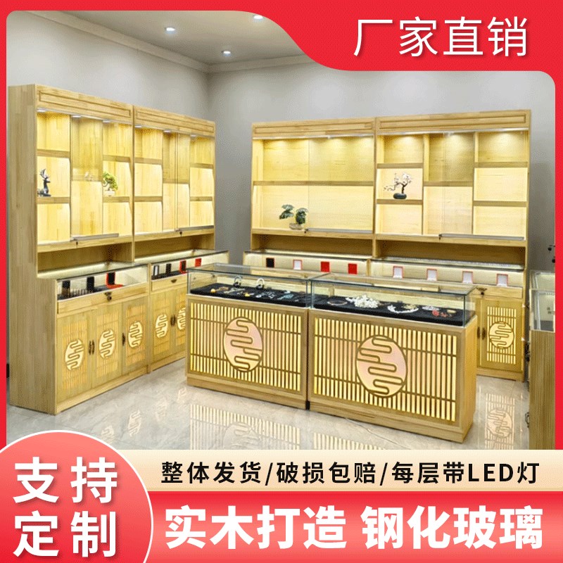 实木珠宝展示柜玻璃柜台古玩陶瓷茶叶展柜货架饰品首饰陈列柜定制