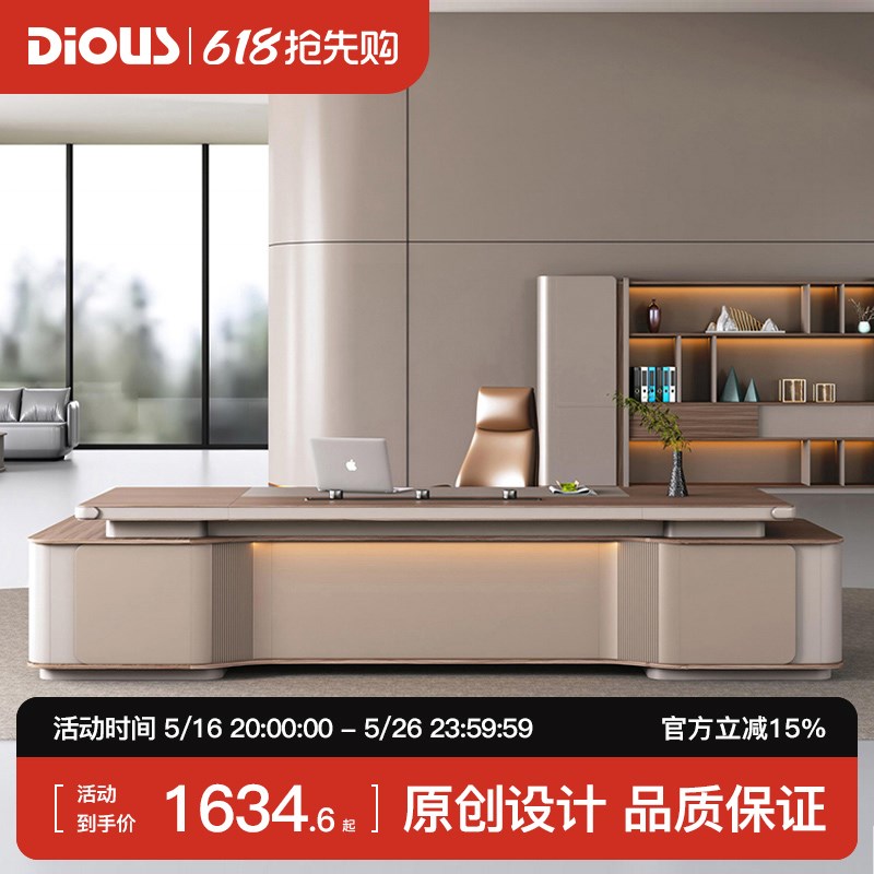 迪欧老板桌办公桌椅组合简约现代经理桌总裁桌班台办公室家具