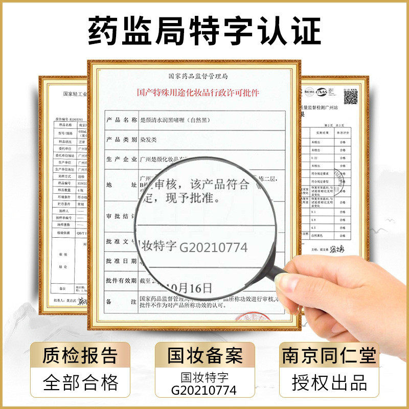 同仁堂一梳黑纯植物染发剂黑色老人自己在家染头发膏天然梳子男士