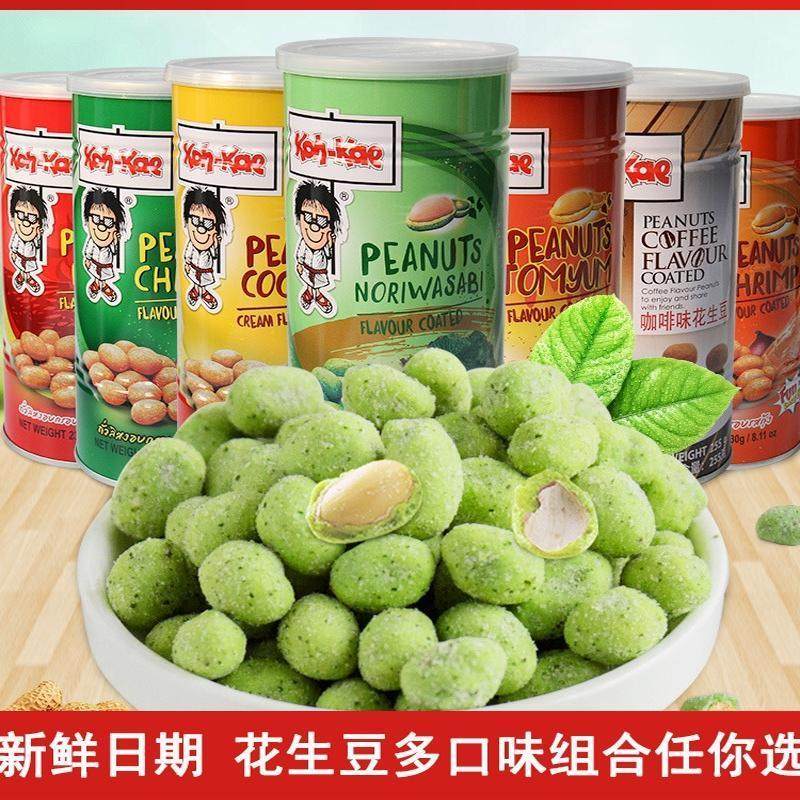 新日期泰国进口芥末味花生豆230gx3罐烧烤花生坚果炒货下酒