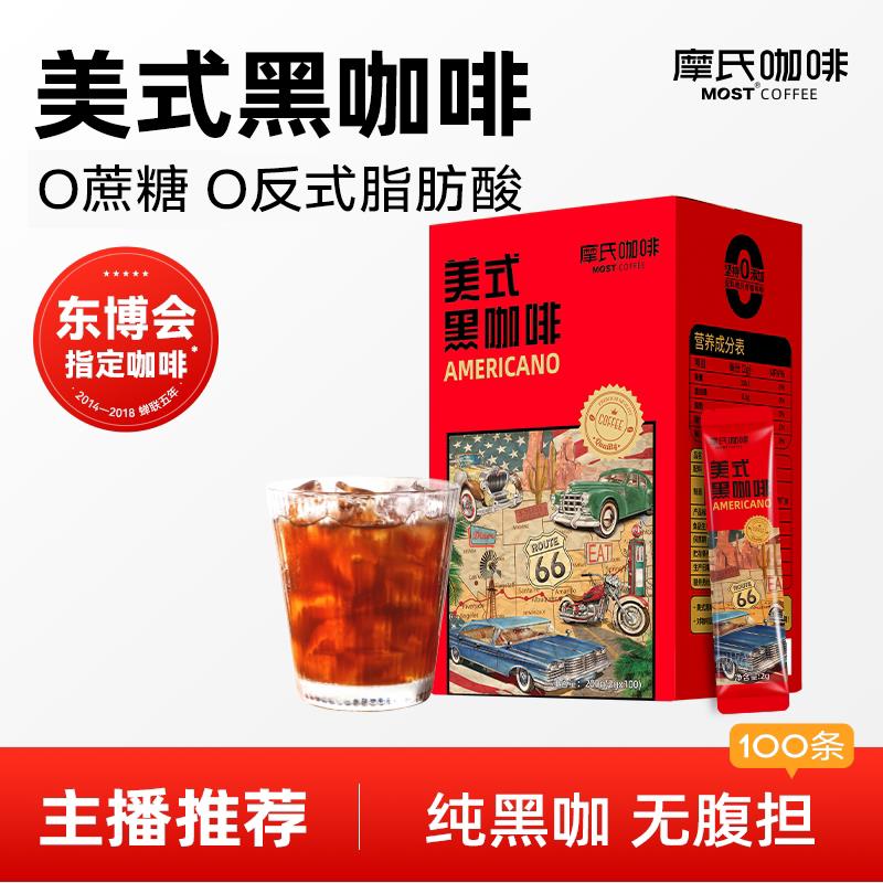 新日期美式黑咖啡0蔗糖0反