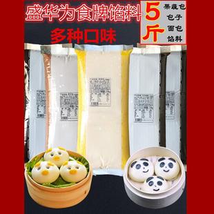 新货5斤红豆沙馅料绿豆紫薯红枣蓉 香芋泥面包奶黄包子汤圆馅