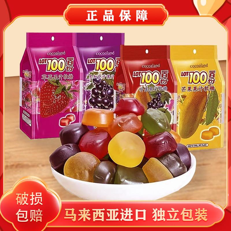 新货进口一百份果汁软糖水