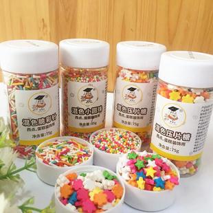 新货彩色脆彩针糖条七彩糖针冰淇淋甜点烘焙彩珠糖粒蛋糕装饰糖混