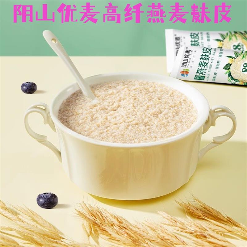 新货高纤燕麦麸皮420g燕麦
