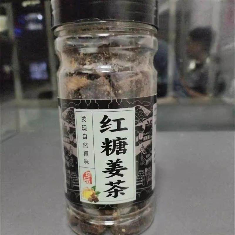 新货广西姜糖老姜红糖姜姨妈月子黑糖姜茶生姜红糖养生手工