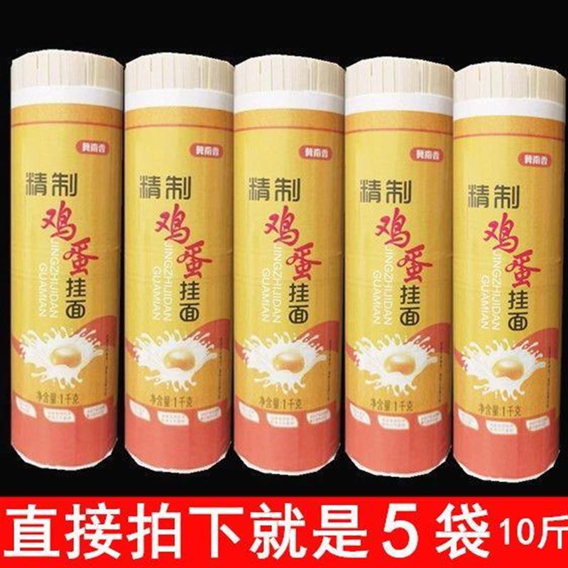 新货10斤面条冀南香精制