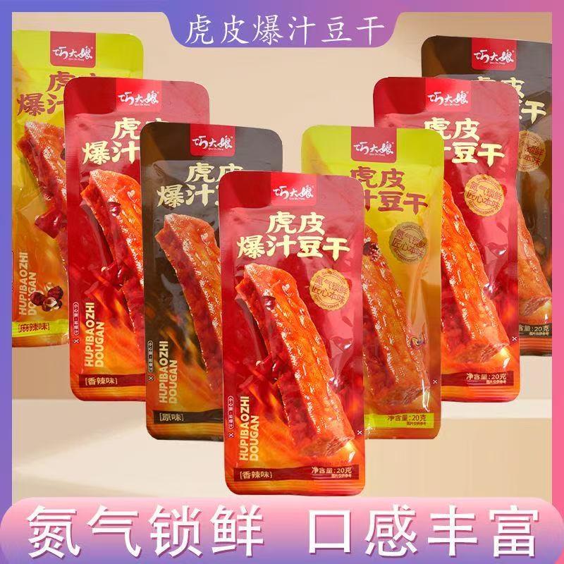 新货虎皮爆汁豆干宿舍追剧