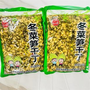 新货安吉老奶奶冬菜笋干丁芥菜雷笋丁开胃笋酸菜下饭菜香脆