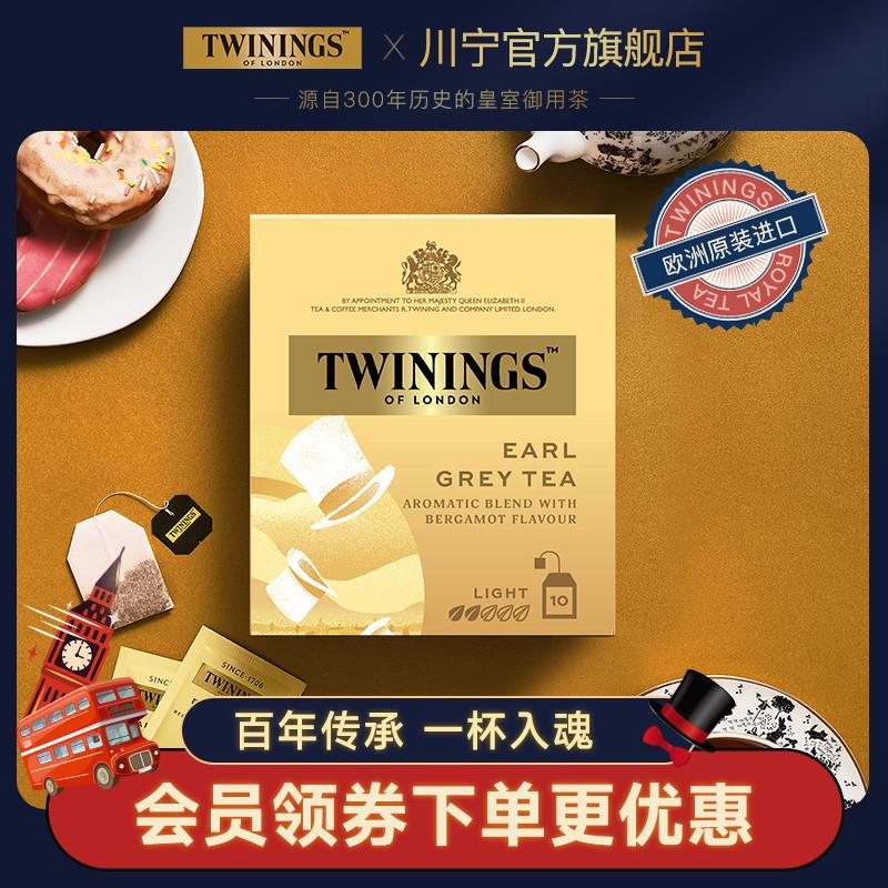 新日期Twinings 英国豪门伯爵红茶茶叶10袋 进口英式红茶包