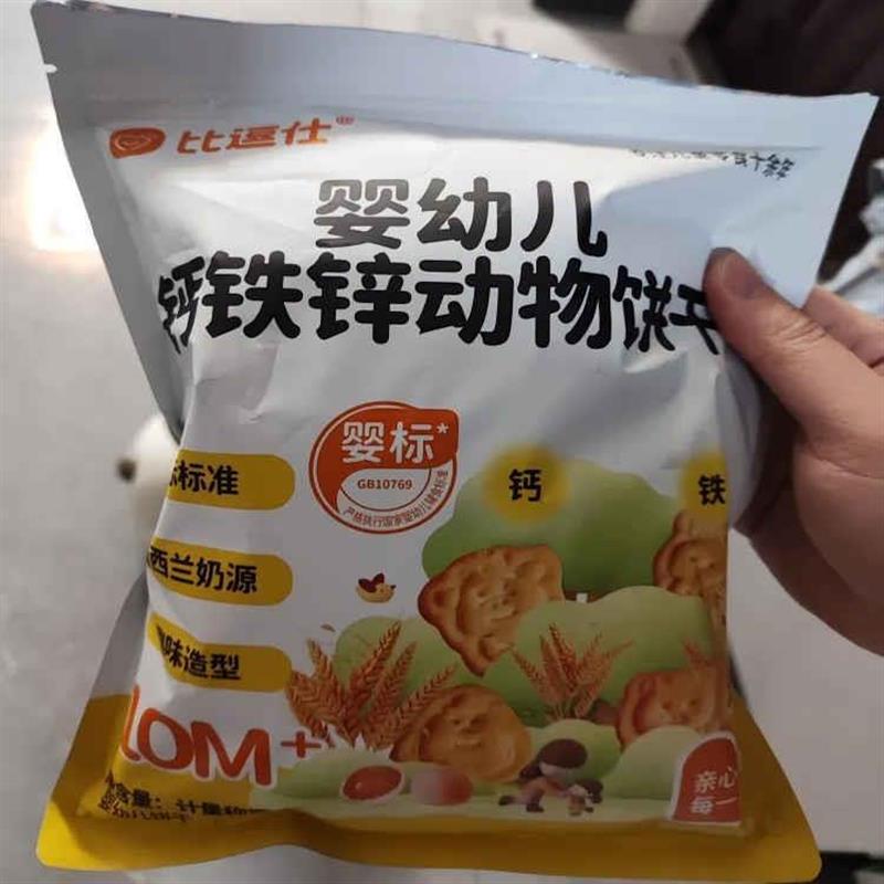 新货比逗仕婴幼儿钙铁锌动