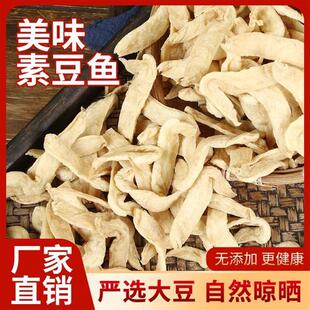 新货达人专属素豆鱼蛋白肉豆制品干货无盐粒商用凉拌火锅麻辣