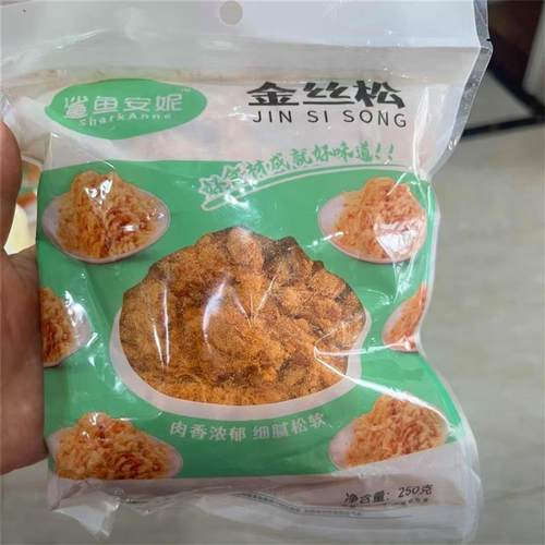 新货鲨鱼安妮寿司金丝松烘
