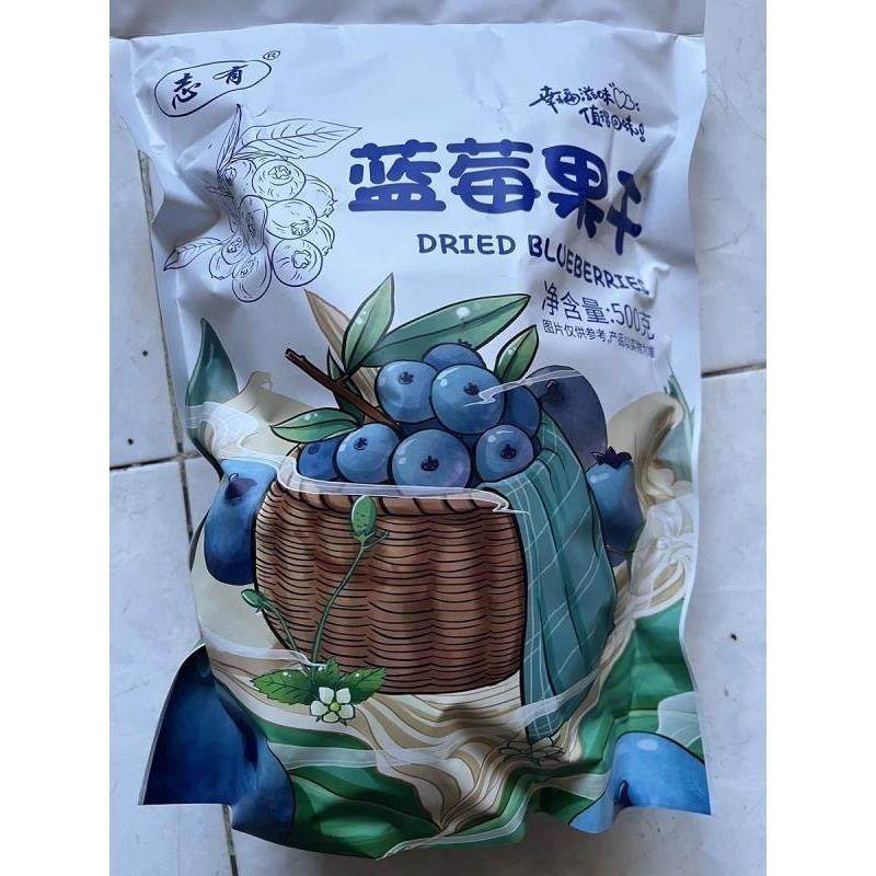 新货志有蓝莓干黑龙江特产蓝莓干颗粒饱满独立包装休闲追剧零