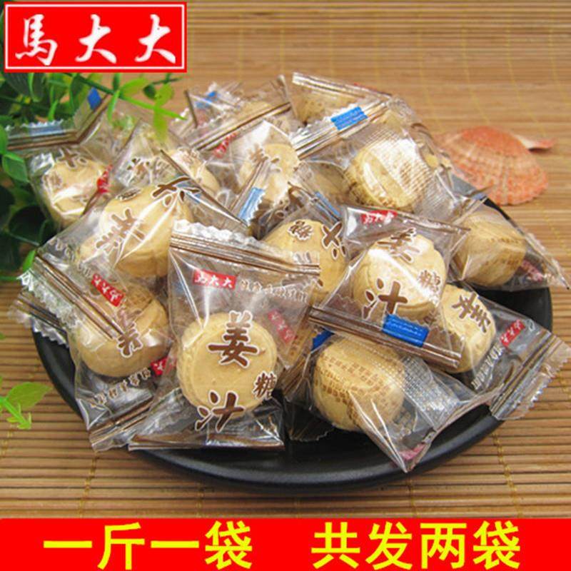 新货2斤马大大姜汁糖 1000g包邮生姜老姜糖手工零食喜糖特产