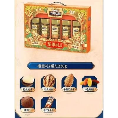 新货灌装坚果礼盒橙意礼12