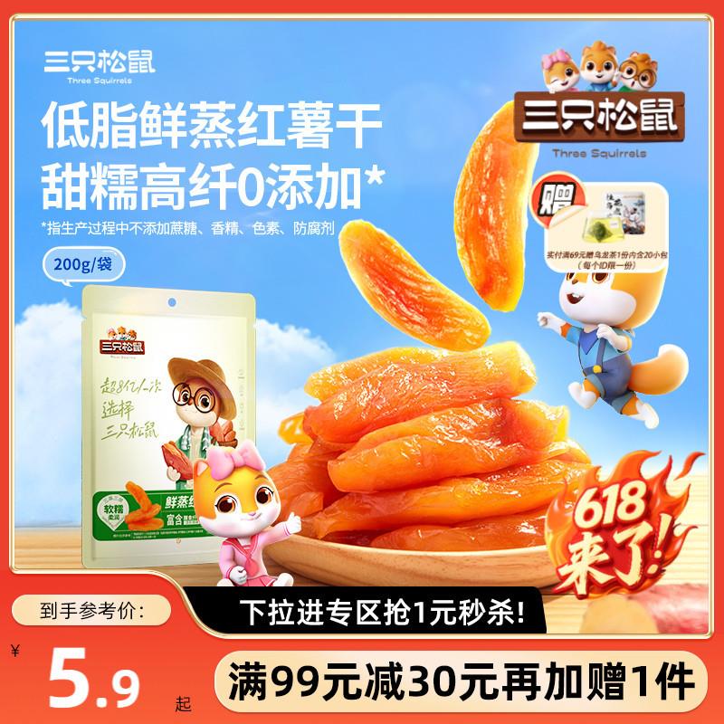 新日期红薯干200g代餐饱腹