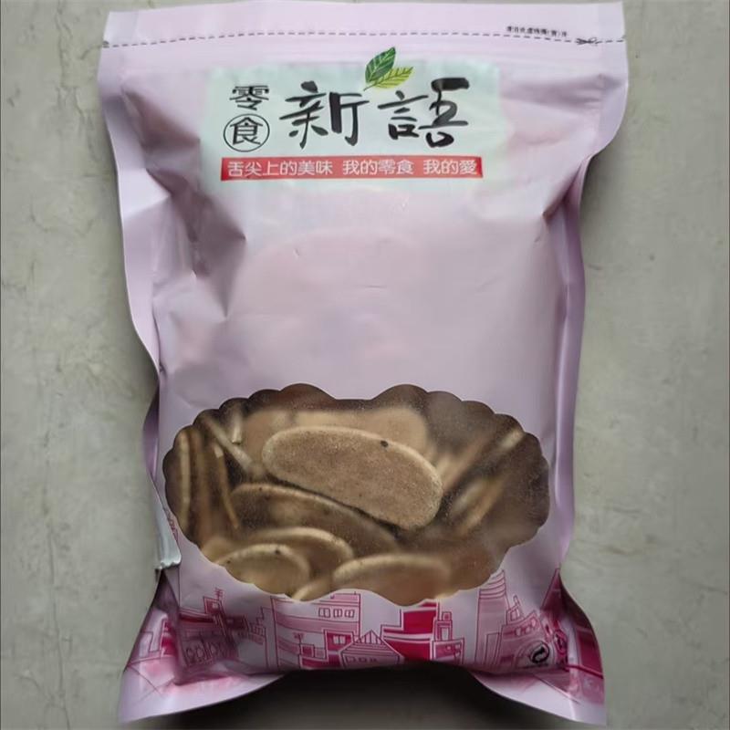 新货非油炸年糕片爆米花锅