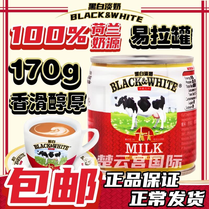 新货港版淡奶罐装170g全脂淡炼乳港式奶茶烘培咖啡伴侣奶茶店