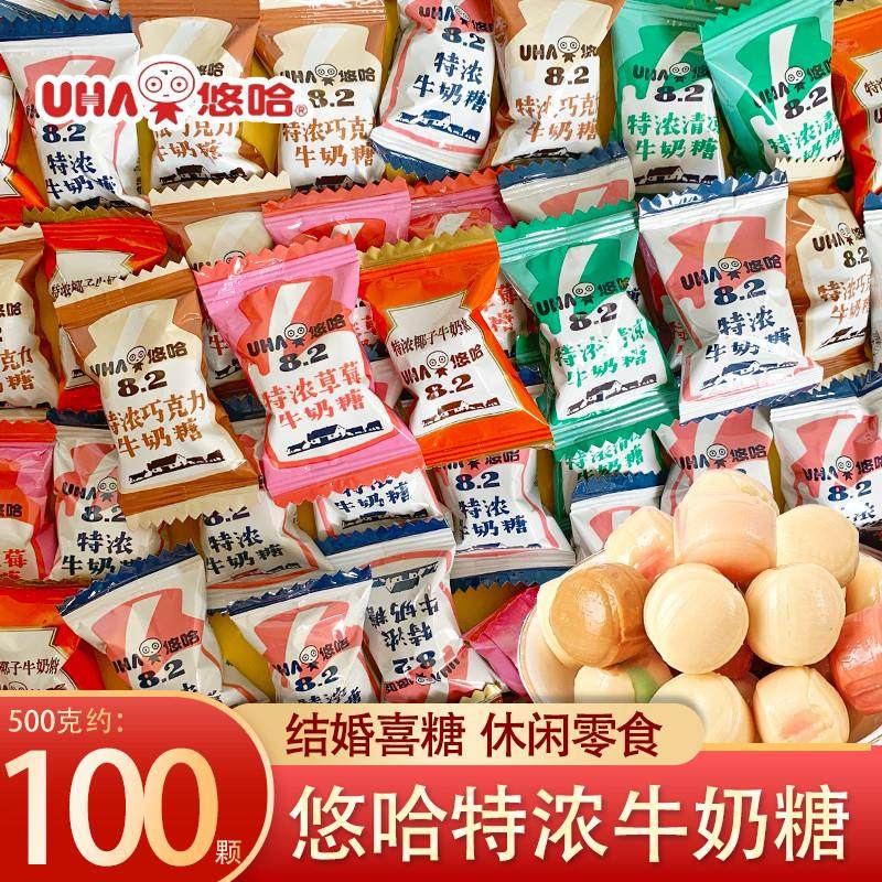 新货特浓牛奶糖500g清凉椰子味结婚庆喜糖果招待味觉散糖