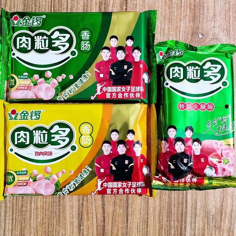 新日期猪肉鸡肉特级香肠配