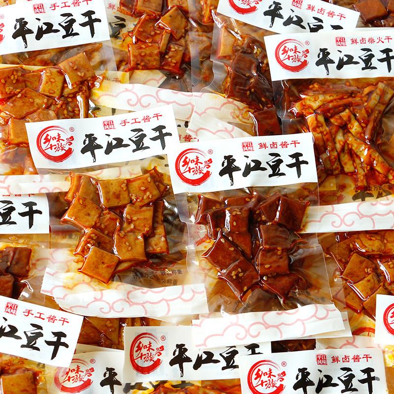 新日期湖南岳阳平江豆干香辣卤香豆干特产酱干豆腐干休闲