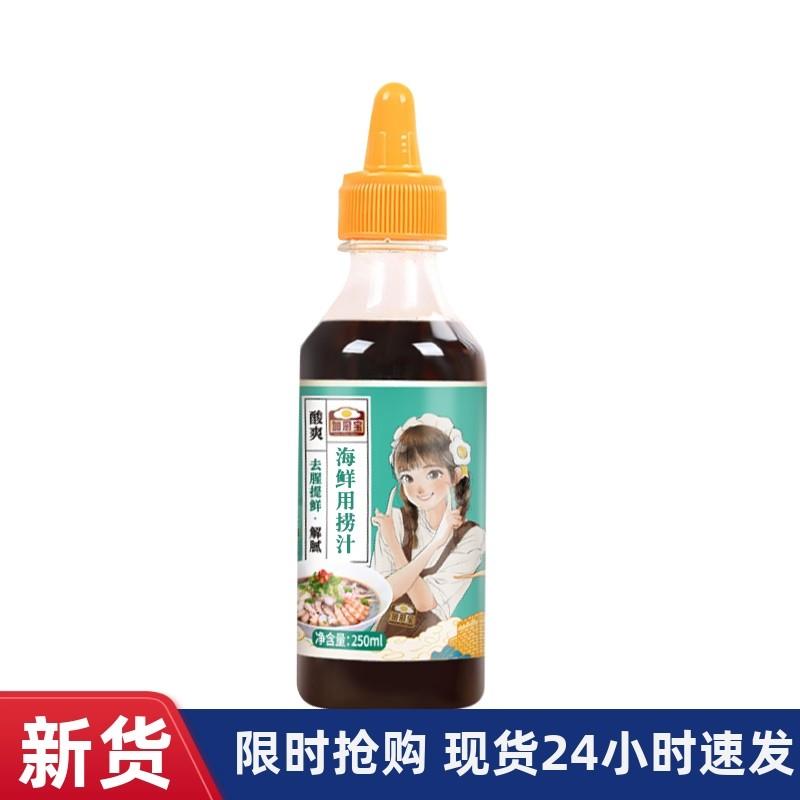 新货加厨宝海鲜捞汁250ml