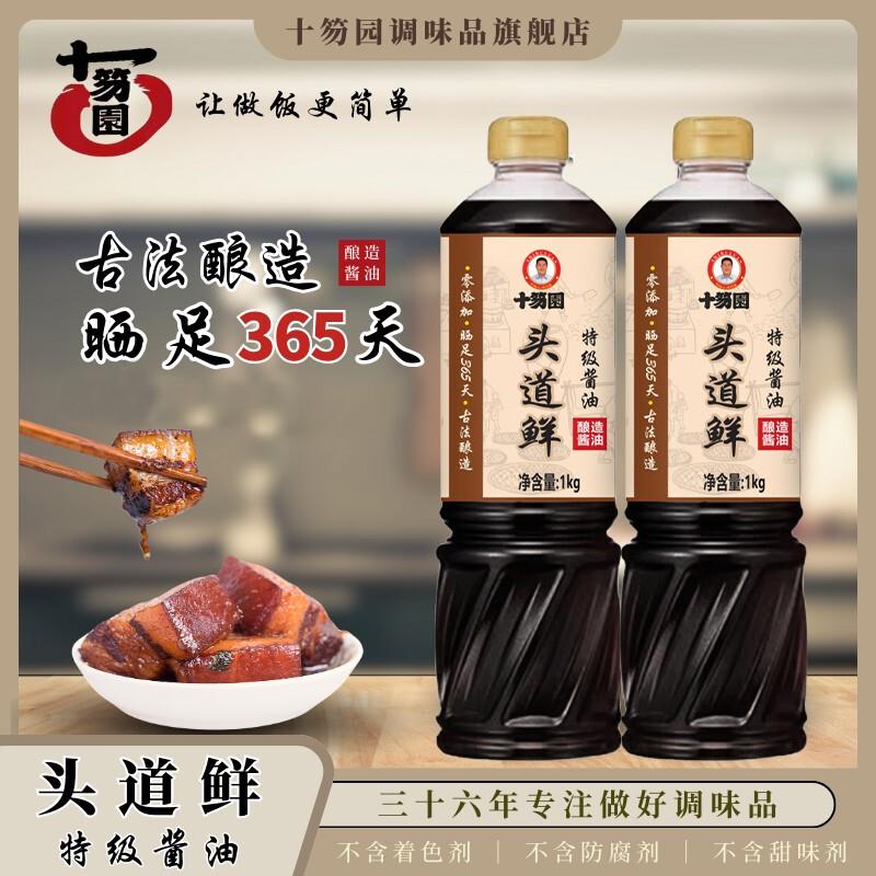 新货头道鲜零添加特级酱油