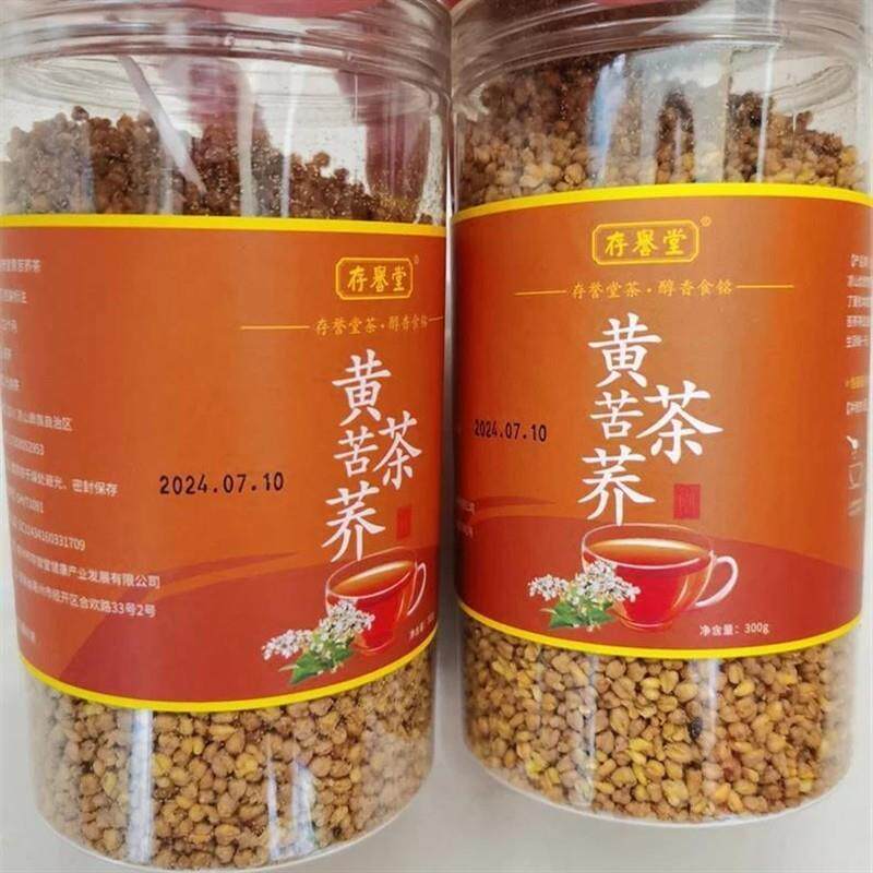 新货新日期存誉堂黄苦荞茶正品黑苦荞大麦大凉山600g麦香型荞