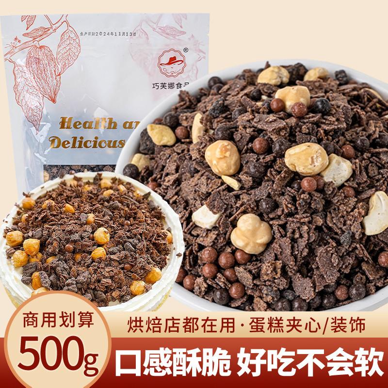 新货蛋糕夹心馅料坚果碎榛