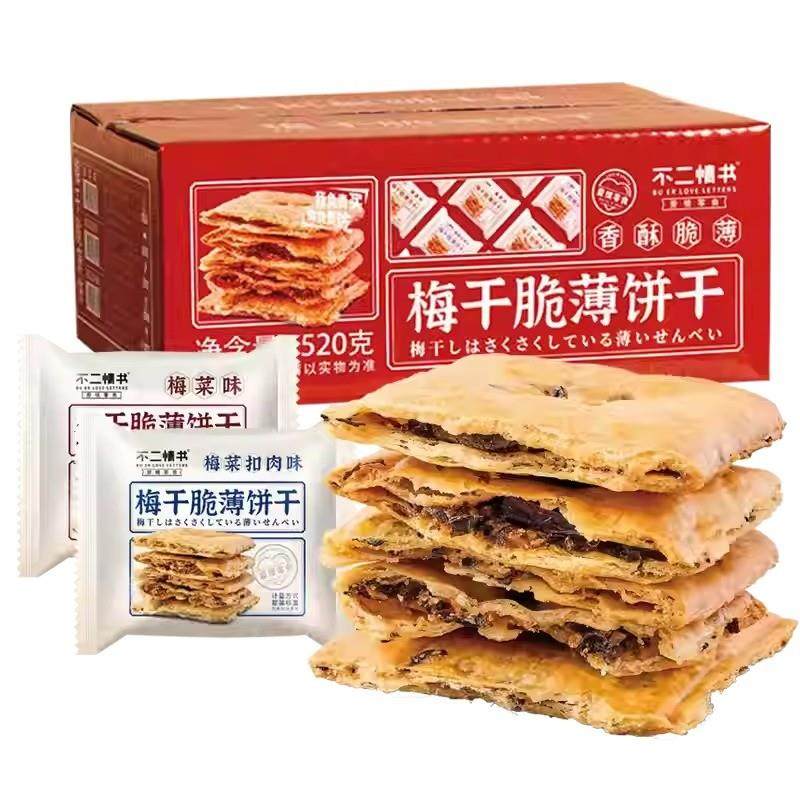 新货梅干脆薄饼干520g整箱