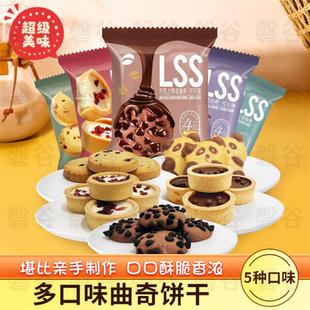 新货曲奇饼干大礼包儿童早餐小吃网红爆款 独立小包即食零食大 散装