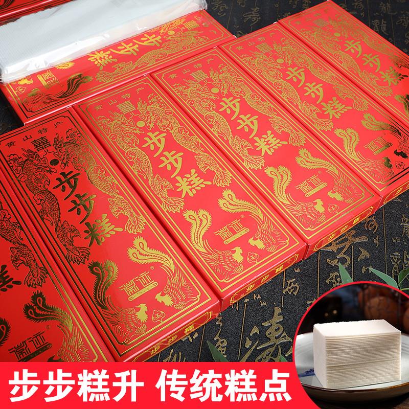 新日期步步糕喜糕安徽黄山特产云片糕婚礼喜宴乔迁状元方片