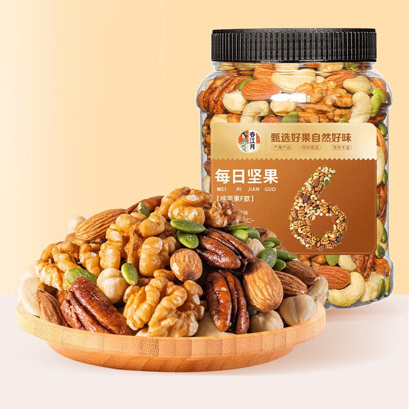 新货每日坚果500g装全纯坚